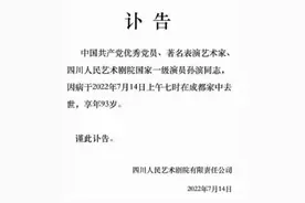 又一老戏骨去世，演过上百个角色！曾在剧组耳朵被震聋图片