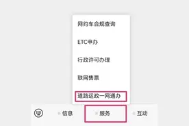 新功能上线！关联后，货车年审驾驶员诚信考核到期前自动提醒图片