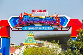 全球首个奥特曼主题馆落户上海海昌海洋公园，24日试运营图片