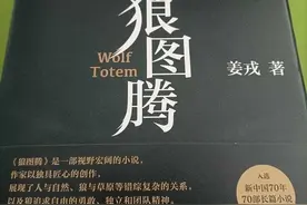 品读《狼图腾》——狼性文化考验人性智慧图片