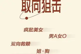 顶级男A女O，谁征服谁图片