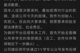 “刚考完科目一，驾校就没了？”图片