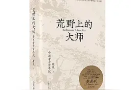 李济、赵元任、吴宓、贾兰坡、夏鼐……他们是荒野上的大师图片