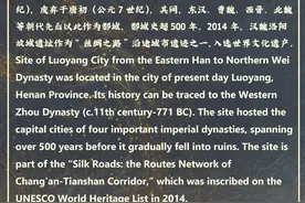 文明的坐标丨“路”起洛阳图片