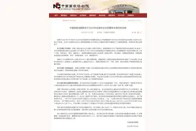 就演艺明星“考编”，国家话剧院回应社会关注图片