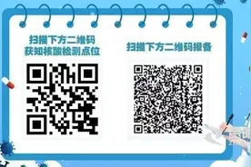 近期有成都市旅居史的市民朋友们，请尽快完成核酸检测！图片