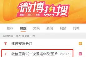 “共同回忆”、大小号...微信新功能内测！网友却表示：不如来点实在的图片