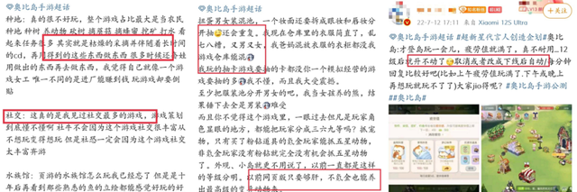 奥比岛手游：收割情怀，逃不过摩尔庄园的宿命？