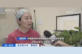 青少年也要医美抗衰？专家：不到这个年龄不需要图片