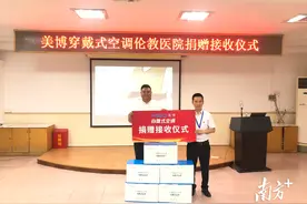 核酸外采告别“汗蒸”，伦教医院“大白”获赠可穿戴式空调图片