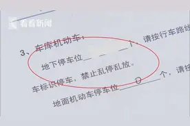 奇葩！上城院子车库忽新增车位 大多竟是占用消防、防汛通道图片