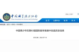 “中国队国际奥数夺冠”冲热搜第一！全员满分，一人已保送清华图片