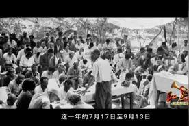 红色血脉——党史军史上的今天丨7月17日 全国土地会议召开图片