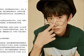 易烊千玺发声 放弃入职国家话剧院图片