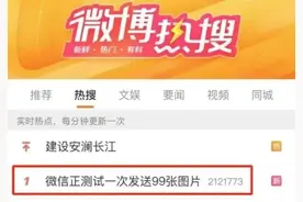 微信又在内测新功能了！你需要吗？图片