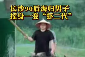 90后海归摇身一变“虾二代”，投资千万打造农家生态园图片