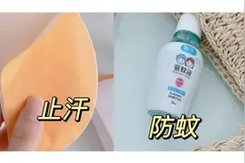 9个好物让你避免夏日尴尬瞬间图片