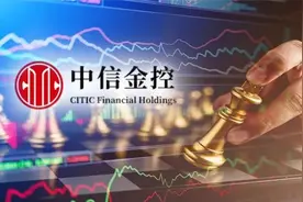 中信金控来了！中信银行、中信证券等股权已划至旗下，将做强银证信保和资管五大领域图片