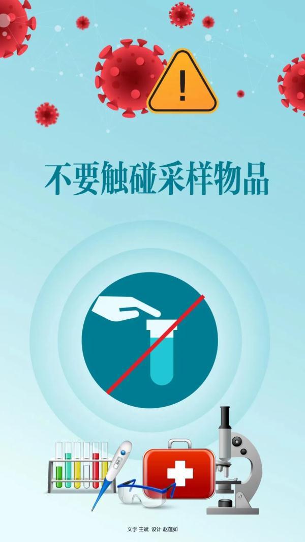 注意！请去过龙泉驿这些地方的人员尽快报备