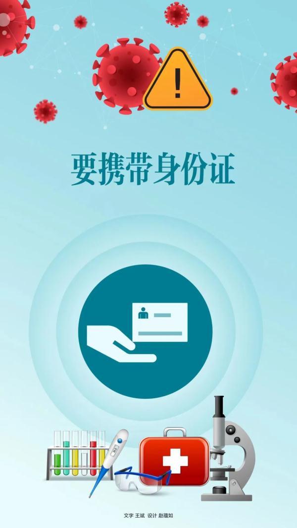 注意！请去过龙泉驿这些地方的人员尽快报备