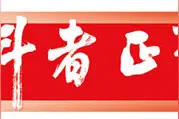 在大凉山做一件终生难忘的事图片