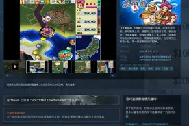 谁的DNA动了？《大富翁4》将于7月28日上线Steam图片