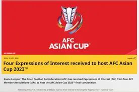 亚足联确认收到澳大利亚、印尼、韩国、卡塔尔4国足协亚洲杯接办申请图片