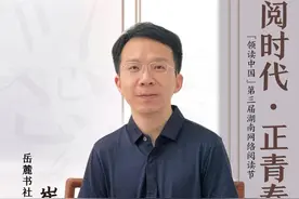 岳麓书社：鸟瞰历史沧桑，五千年山河壮阔跃然纸上图片