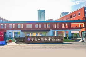 济水学苑长清区石麟小学水鸣街校区落成典礼圆满礼成图片