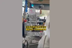 客车司机边开车边举哑铃，公司回应：已对其停职处理图片