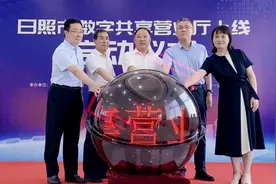 日照数字共享营业厅上线！居民水电气暖问题实现一码缴费一键过户图片