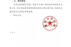 公办604.9！惠州普通高中补录分数线公布图片