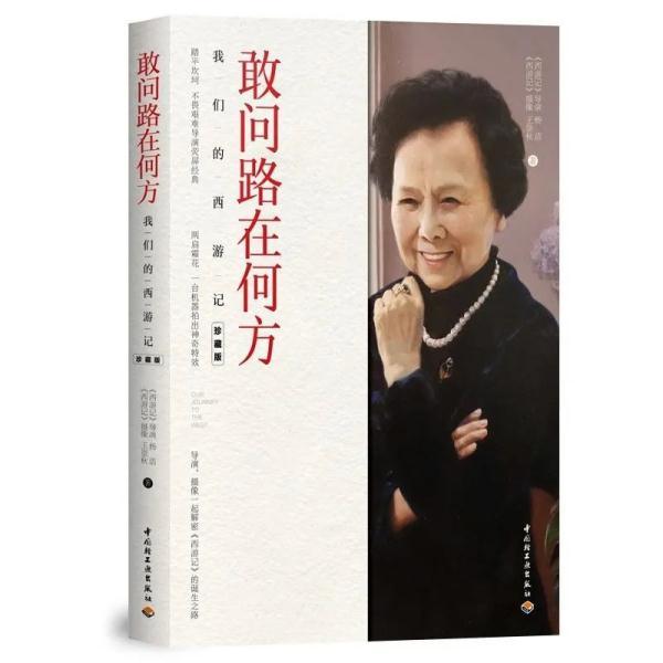 82版《西游记》开机40年，神剧台前幕后故事多