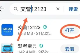 车牌被大雨冲丢了，怎么补牌？看这里图片