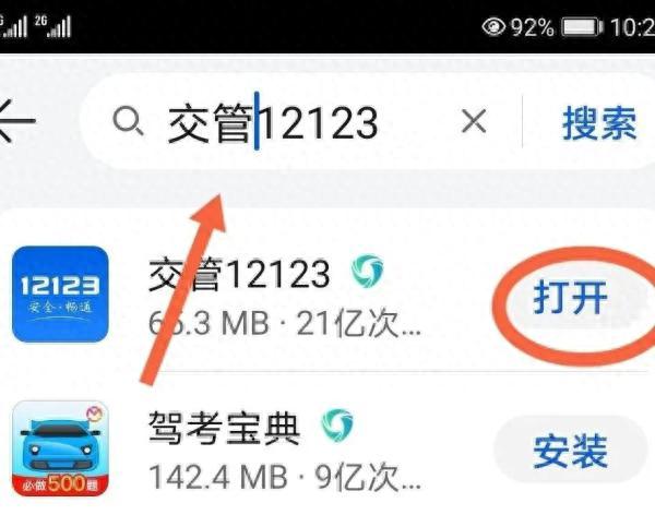 交通银行信用卡补办如何查询进度，车牌被大雨冲走,如何补办 配图01