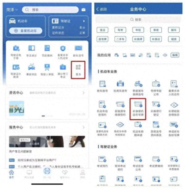 交通银行信用卡补办如何查询进度，车牌被大雨冲走,如何补办 配图04