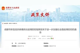 今日17时起，成都酒吧KTV等各类密闭空间暂停营业图片