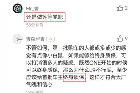 理想L9试驾车空气悬架故障，销量悬了？有车友希望终身质保图片
