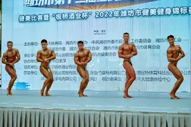 潍坊市举行全民健身运动会健美比赛图片