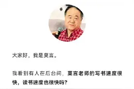 莫言说哥也不是当年的哥了图片