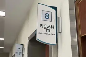 宁波一医院连收10例糖尿病患者，病情危重图片