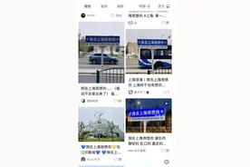 “我在上海很想你”指示牌火了之后……图片
