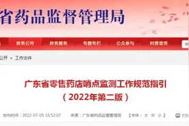 买退烧止咳药还需实名登记吗？广东发布最新指引图片