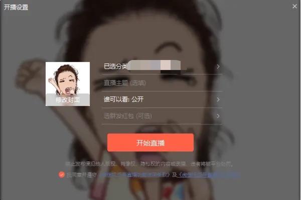 完整版视频号直播攻略——巧用工具篇