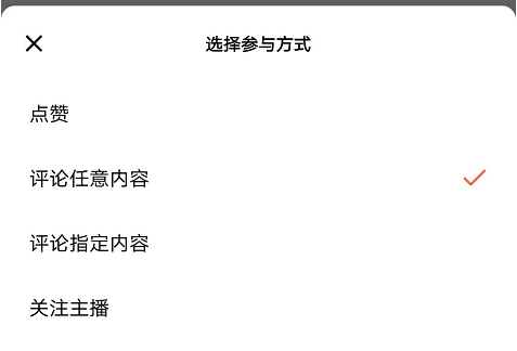 完整版视频号直播攻略——巧用工具篇