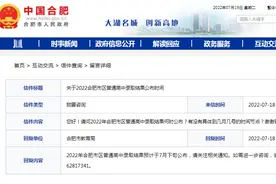 2022年合肥市区普通高中录取结果何时公布？官方回复图片