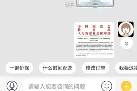 反诈民警提醒：近期警惕冒充京东客服的征信类诈骗图片
