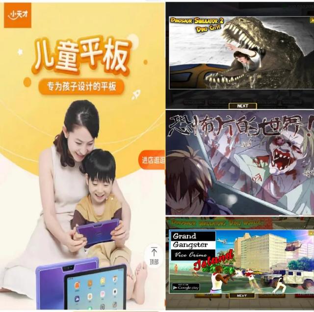 “小天才”被约谈！平板电脑APP含有色情、血腥、暴力内容！家长：成年人看到都面红耳赤，小天才却可以让中小学生看