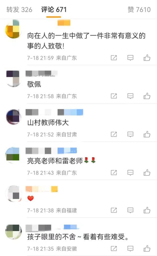 哭成泪人！这11年他们都很不舍……