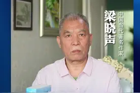 梁晓声：每一位当过知青的作家都写过很棒的知青小说，我也不例外图片